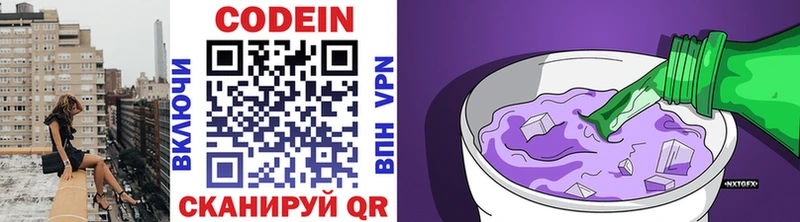 Купить  Верхний Уфалей  Кодеиновый сироп Lean Purple Drank 